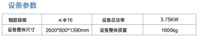 8字筋成型彎曲機(jī)